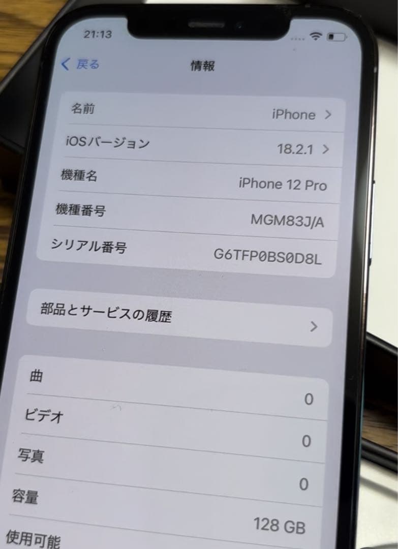 iPhone 12 Pro 128GB ブルー