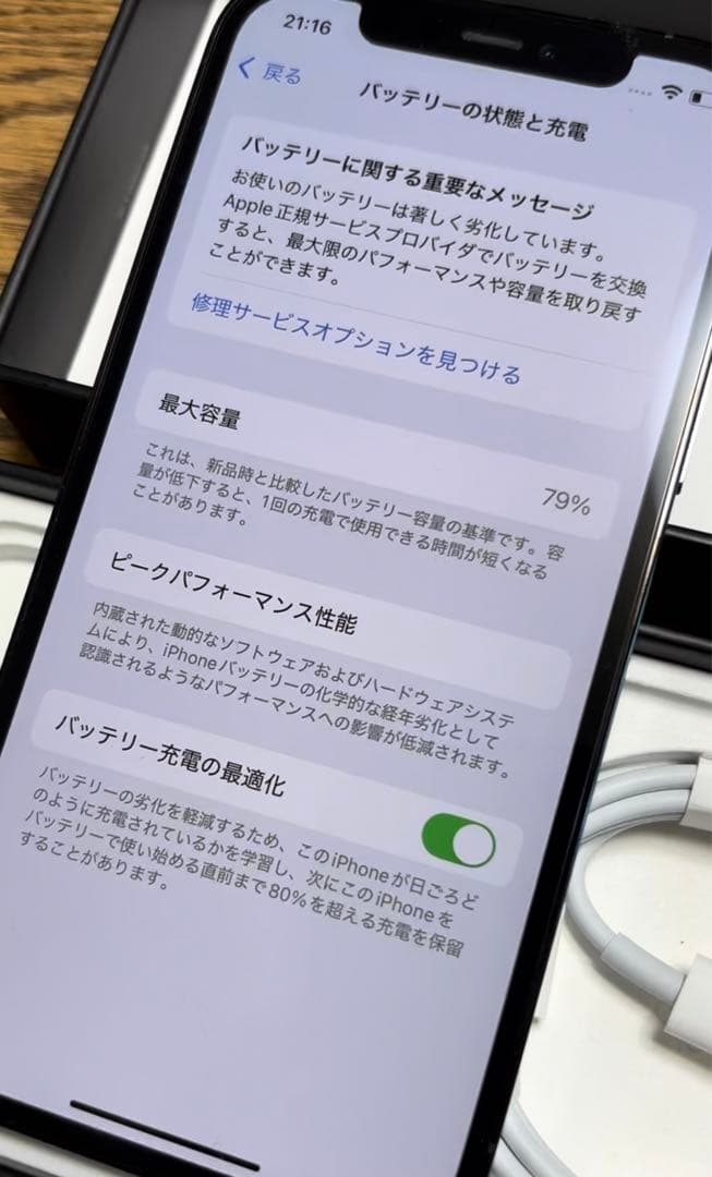 iPhone 12 Pro 128GB ブルー