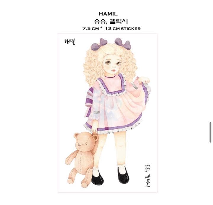 No.21【送料別】hamil ハミル ステッカー 8枚セット