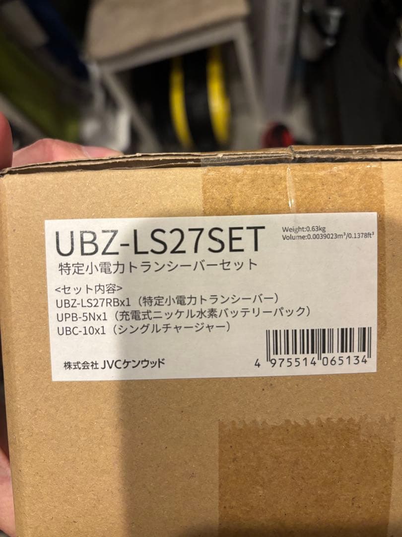 UBZ-LS27SET トランシーバーセット