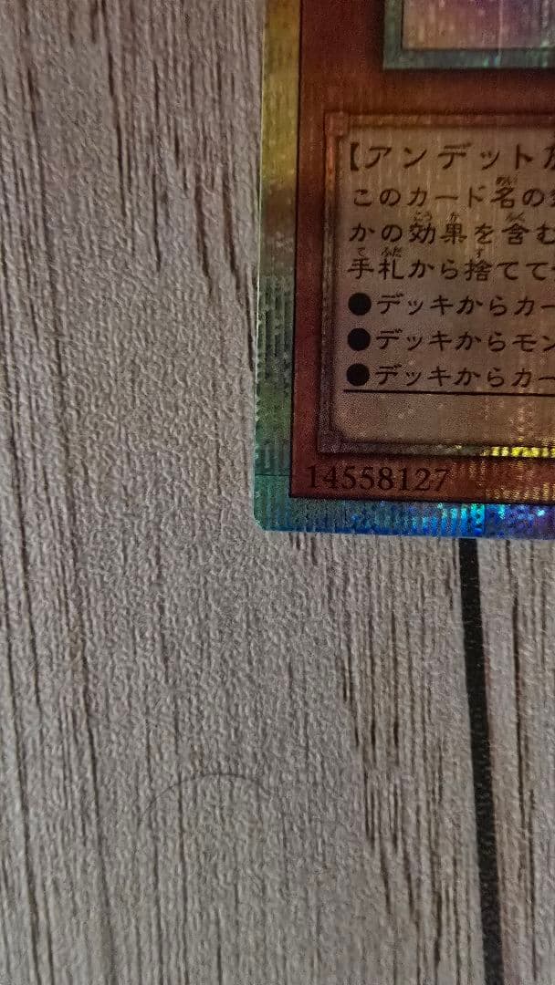 遊戯王　スタンプエディション　　灰流うらら　プリシク