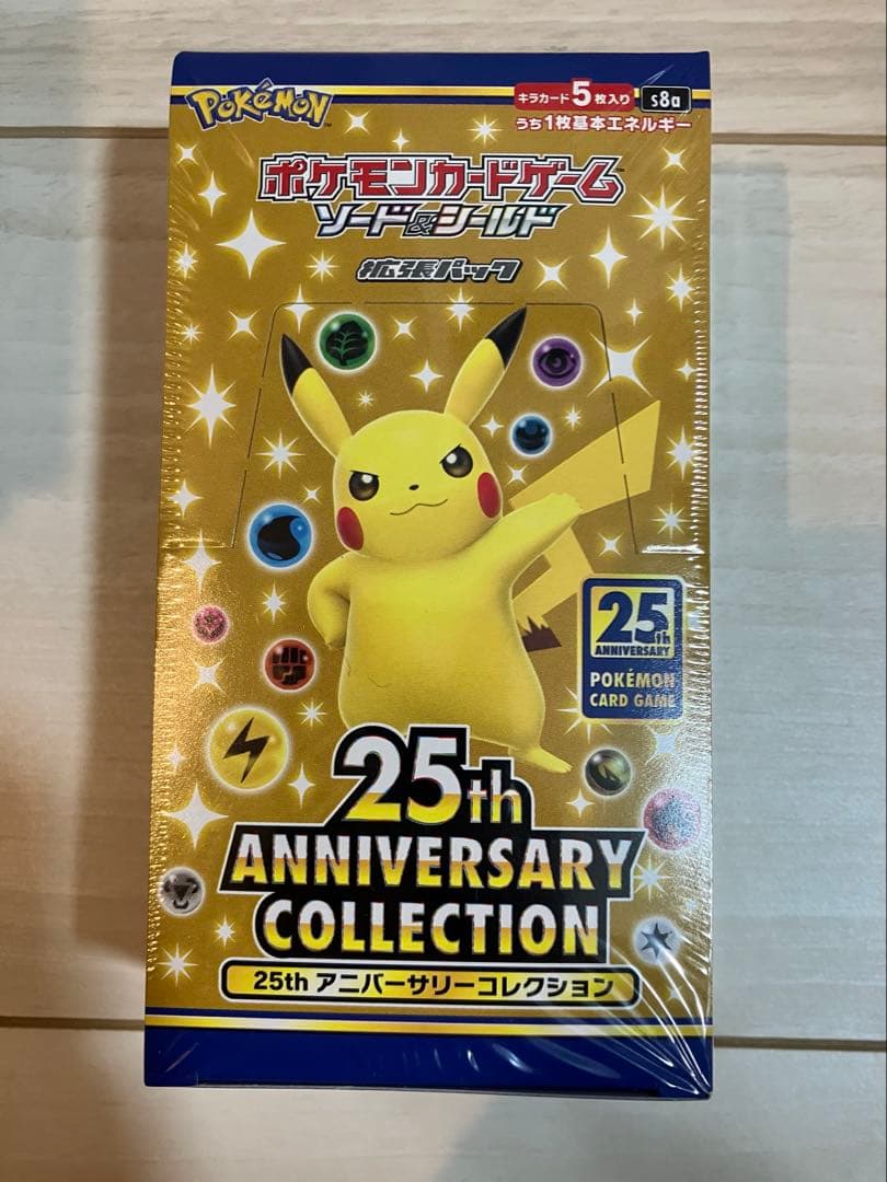 ポケモンカードゲーム 25thシュリンク付き
