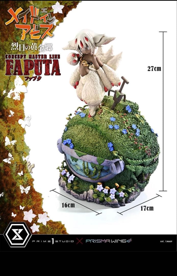 フ*ス様 Prime1 studioメイドインアビス　烈日の黄金郷　ファプタ　ス