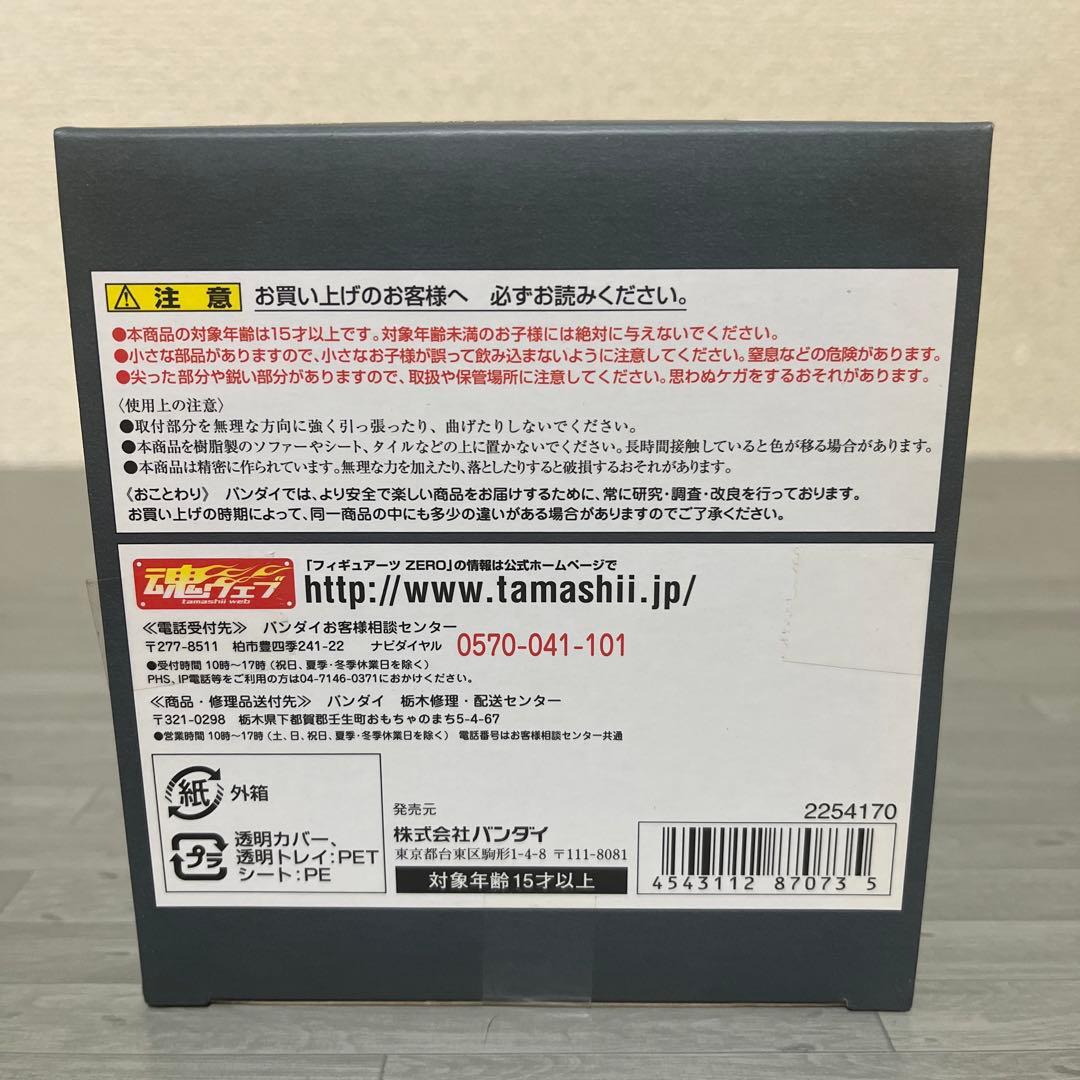 フィギュアーツZERO トラファルガー・ロー asユキヒョウ