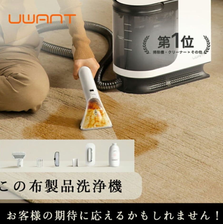 UWANT B300 スチームクリーナー本体　1回使用のみ