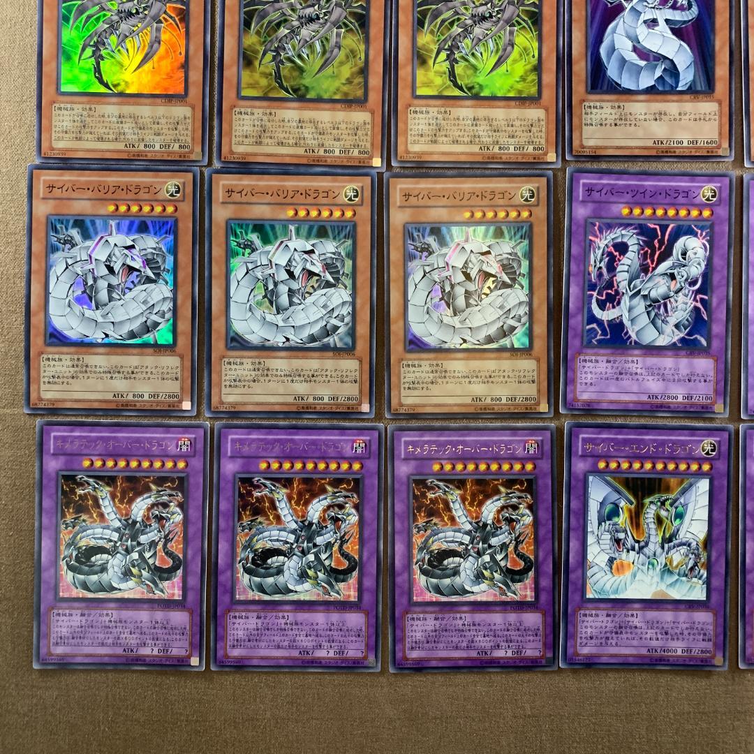 xNo.10273 遊戯王 サイバー・ドラゴン 高レアリティ 初版多数