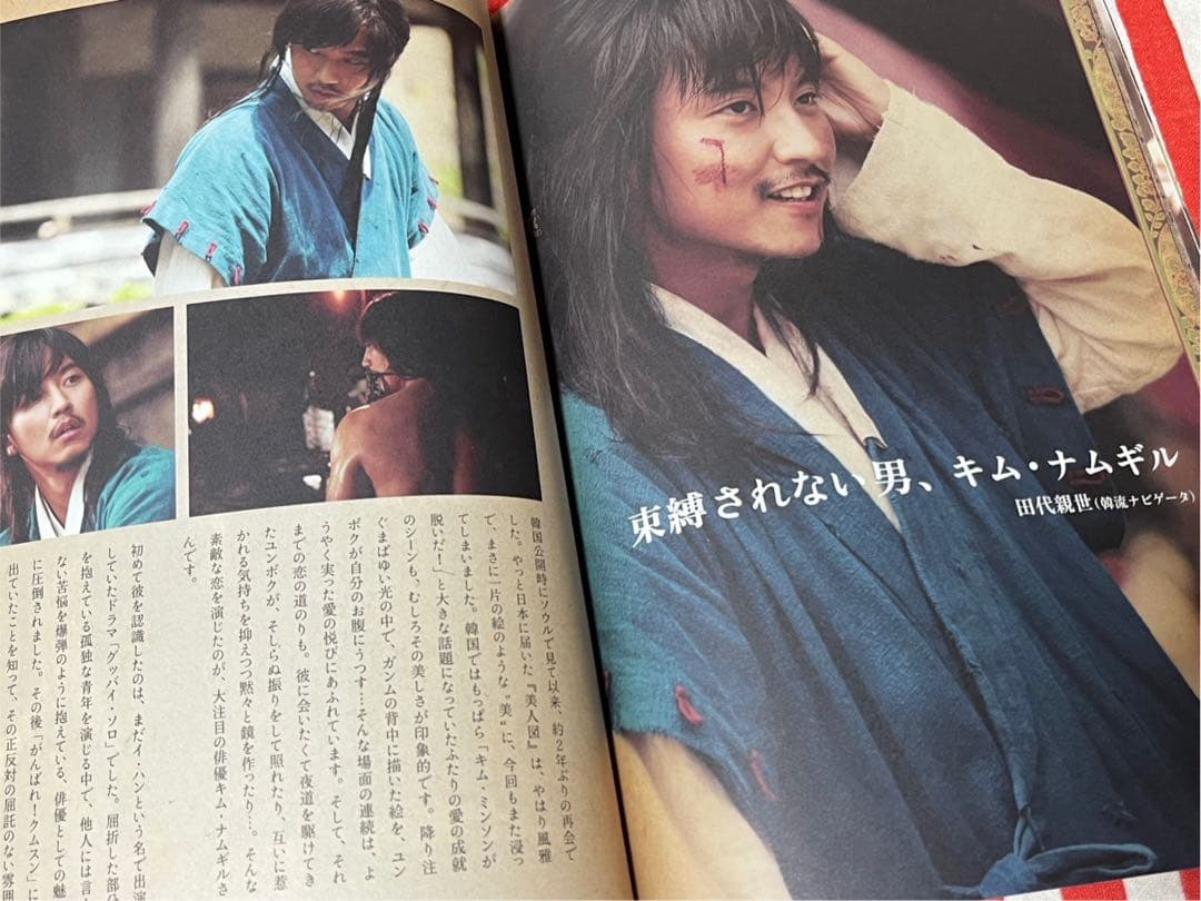 キム・ナムギル 美人図 パンフレット 稀少