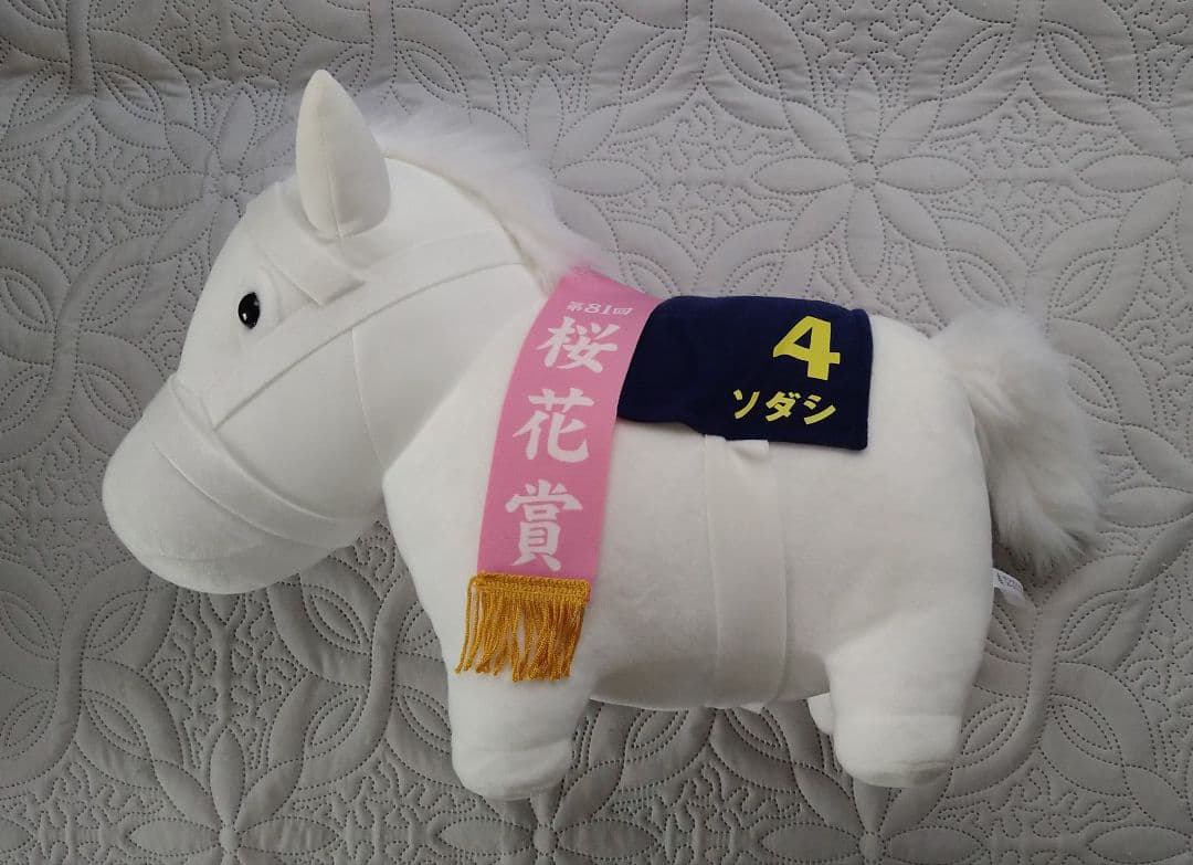 k*z様 ソダシ　サラブレッドコレクション　BIGぬいぐるみ 桜花賞