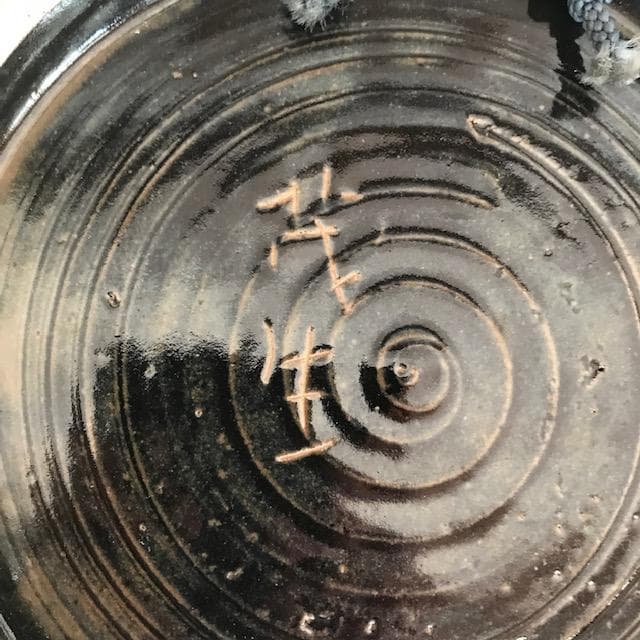 壺屋焼　大皿　上江洲茂生