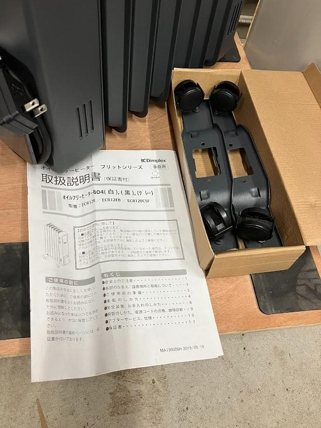 【未使用に近い】Dimplex オイルフリーヒーター グレー　ECR12ECSF