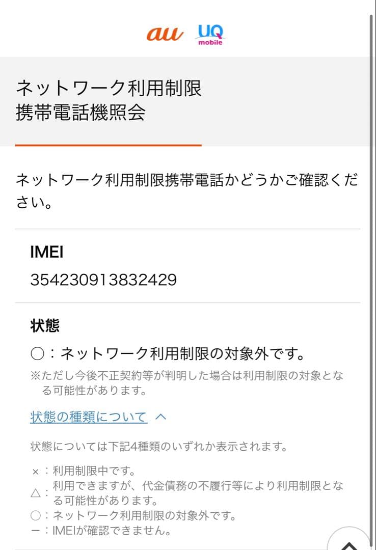 iPhone15Pro ナチュラルチタニウム 256GB