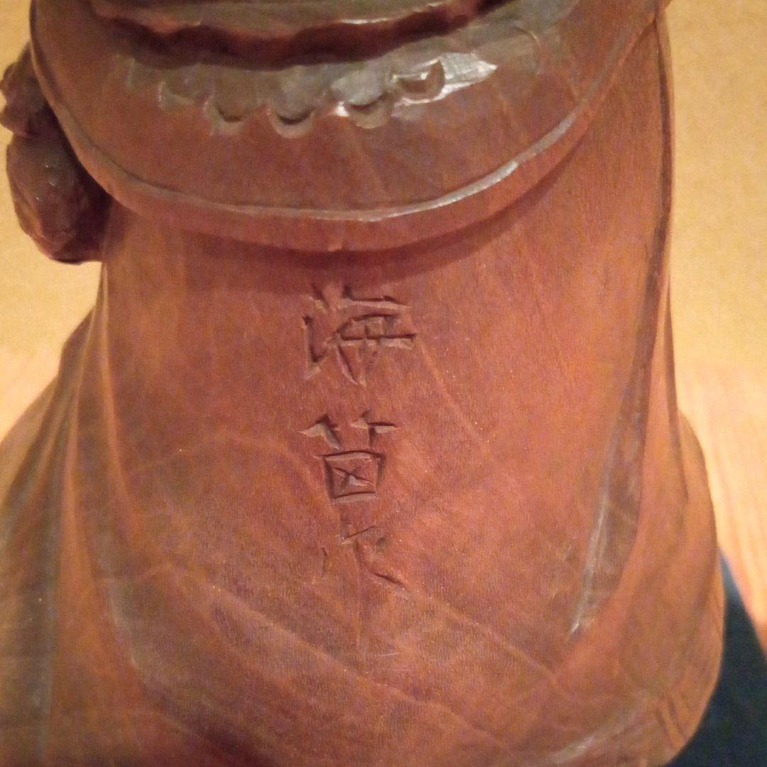 幻 木彫 名品【唐子】戸田海笛　(師：米原雲海)
