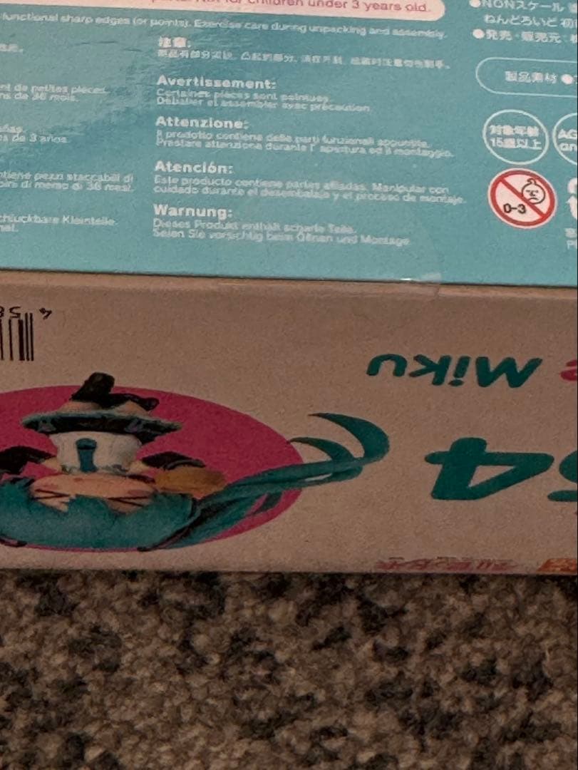 ねんどろいど854 初音ミク V4 CHINESE