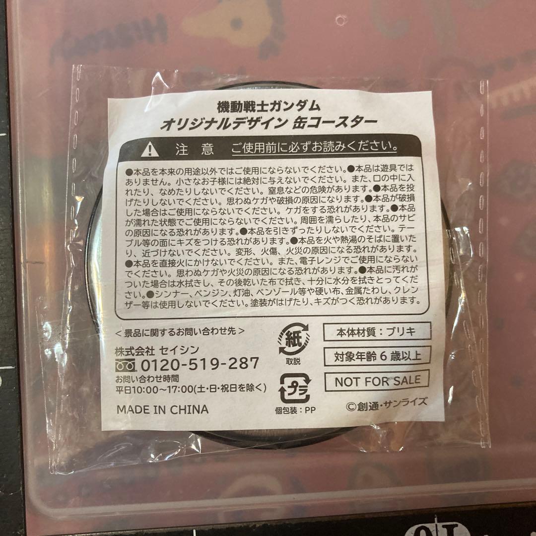 シャア　ジオング　カンコースター　マカダミア　新品未使用　軌道戦士ガンダム