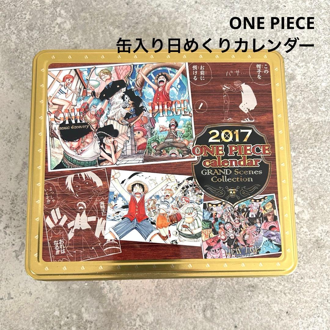 ワンピース カレンダー 2017 GRAND Scenes Collection