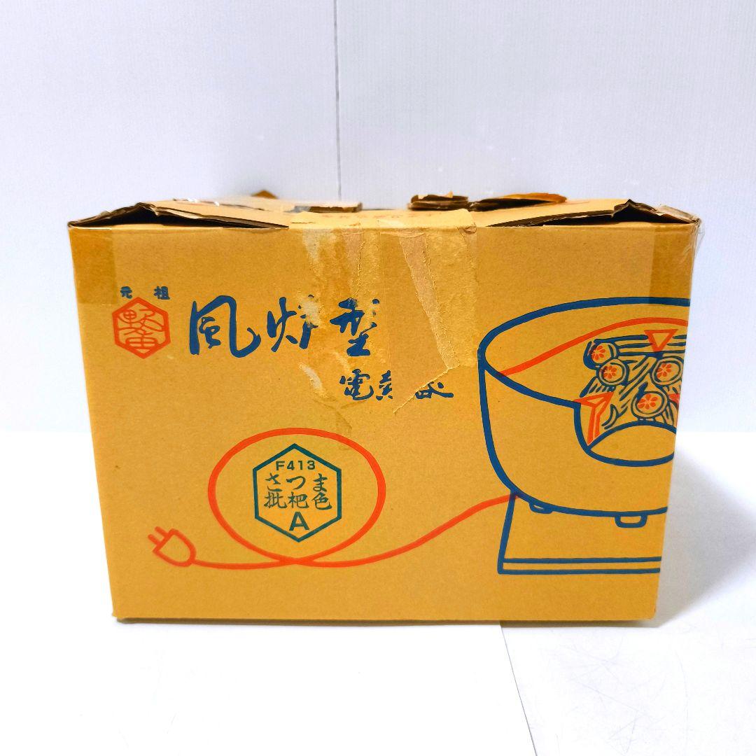 【送料無料】野々田 茶道具 さつま A型 表流 電熱器風炉 F413 びわいろ