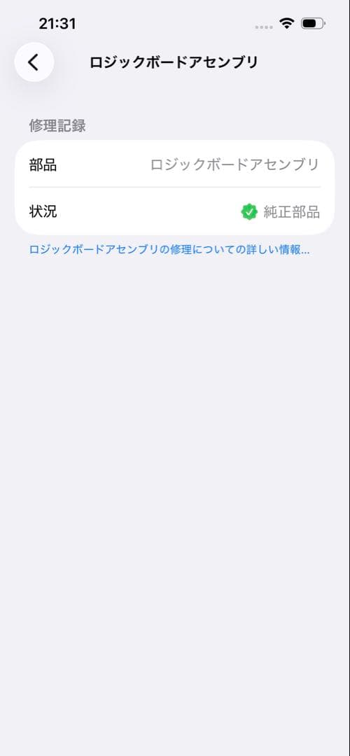 訳あり　iPhone 13 Pro 本体 シエラブルー 128GB