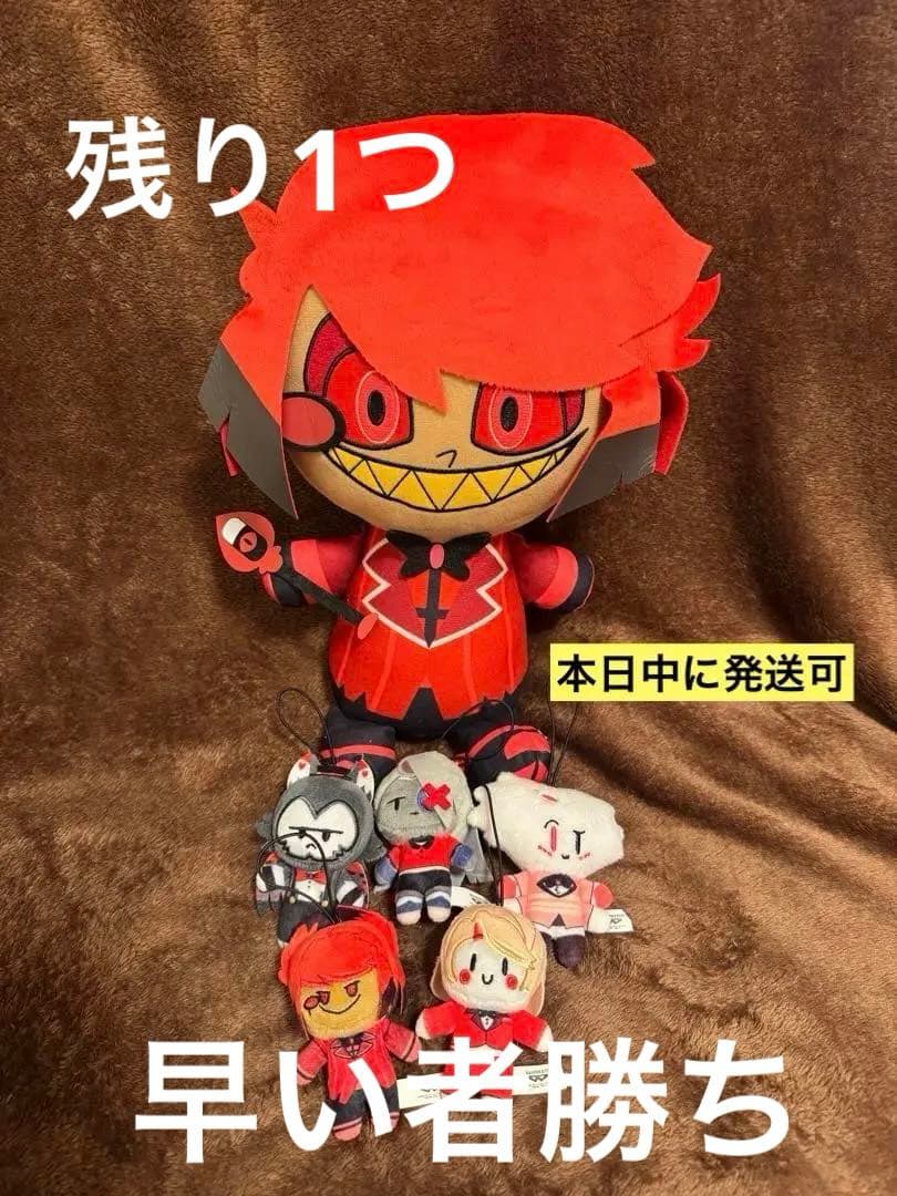 ハズビン・ホテルへようこそ　ほわぬい　めちゃもふぐっとぬいぐるみセット