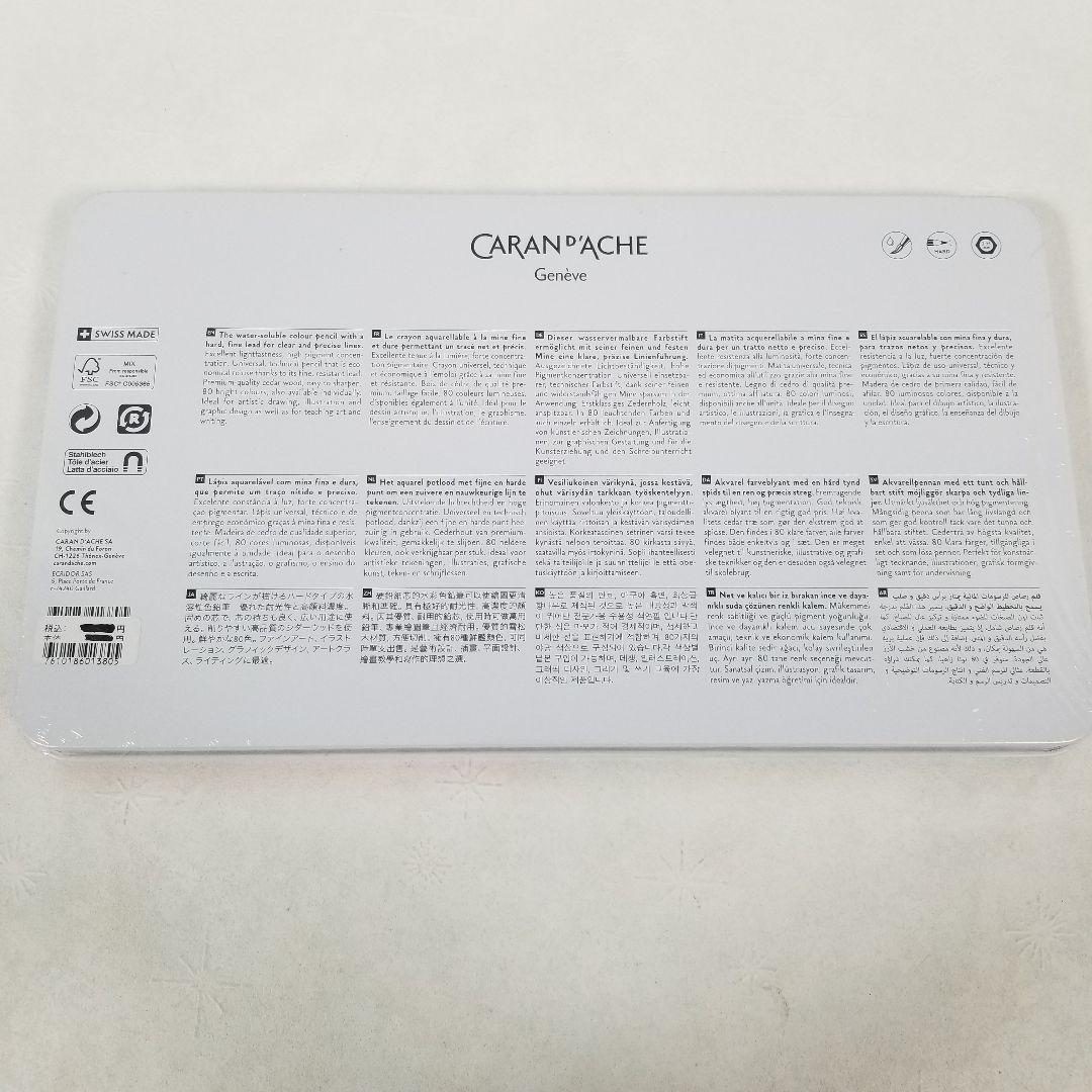 新品CARAN D'ACHE 80 PRISMALO カランダッシュ　水彩色鉛筆