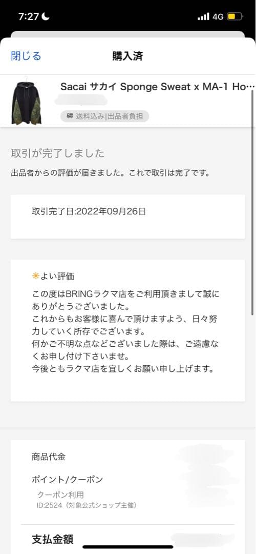 Sacai サカイ Sponge Sweat x MA-1 Hoodie