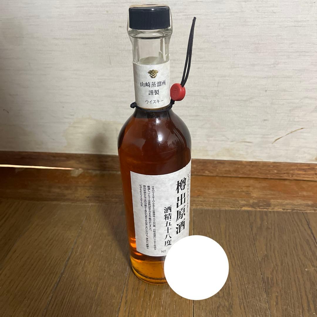 【廃盤】　山崎蒸溜所　サントリー　ピュアモルトウイスキー　樽出原酒