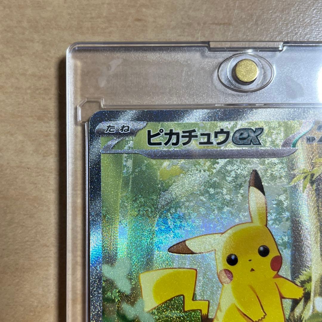 ポケモンカード スタートデッキ100 ピカチュウex SAR 764/742