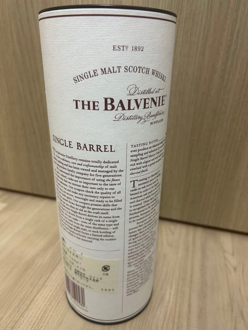 値下げ)BALVENIE Sherry SINGLE BARREL 15年