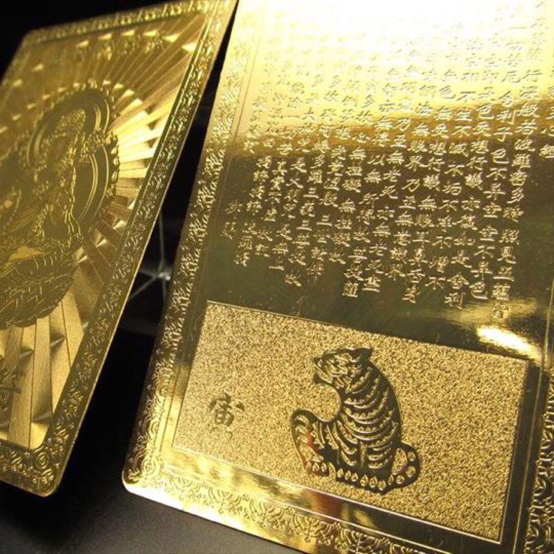 ★限定ご奉仕★最強護身符☆八大観音干支【虚空蔵菩薩☆寅とら/タラーク】❤️