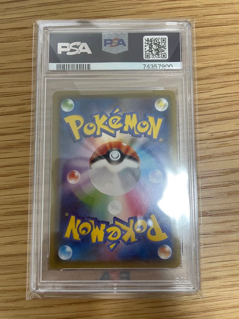 早い者勝ち❗️レックウザV SA PSA10