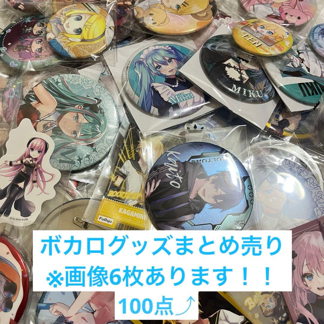 初音ミク グッズ まとめ売り セット