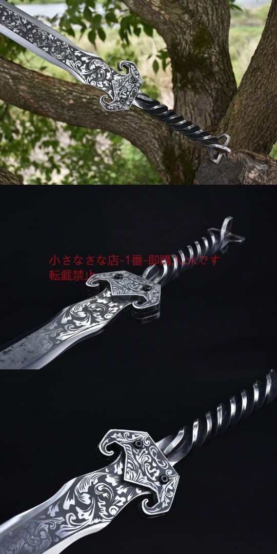 幽冥の剣 古兵器 武具 刀装具 日本刀 模造刀 居合刀