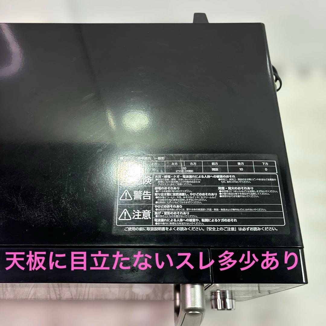 アイリスオーヤマ オーブンレンジ MO-T1501-B ブラック 2022年製