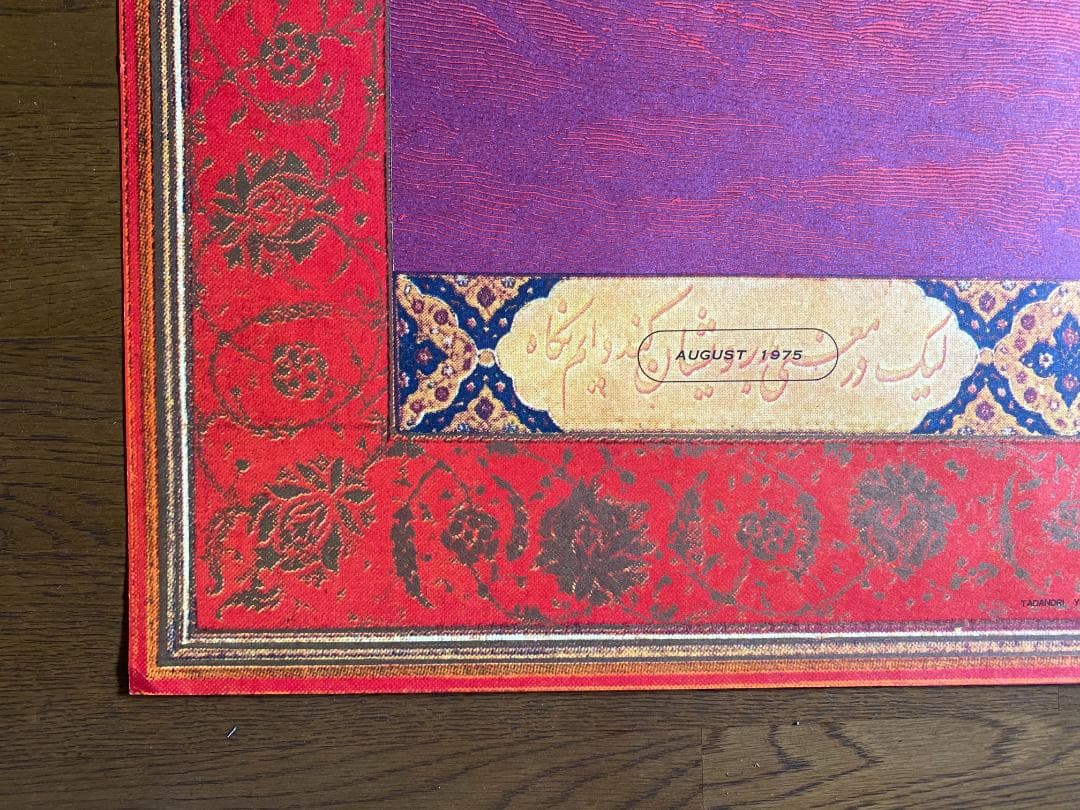 横尾忠則　大型ポスターカレンダー「CLEAR LIGHT」