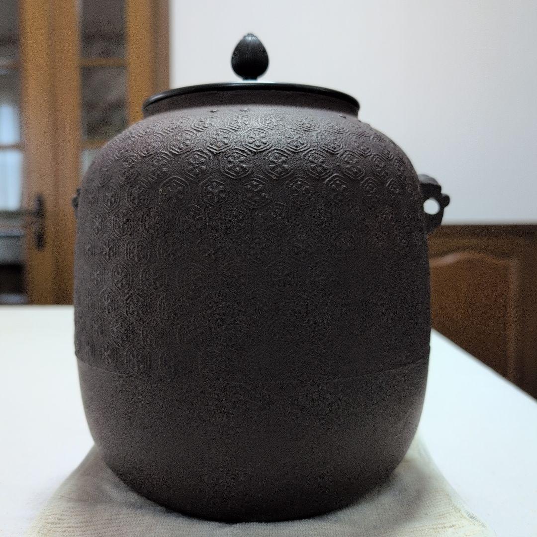 茶道具　亀甲紋釜　釜鐶付き　釜師　畠春斎 共布付　共箱付