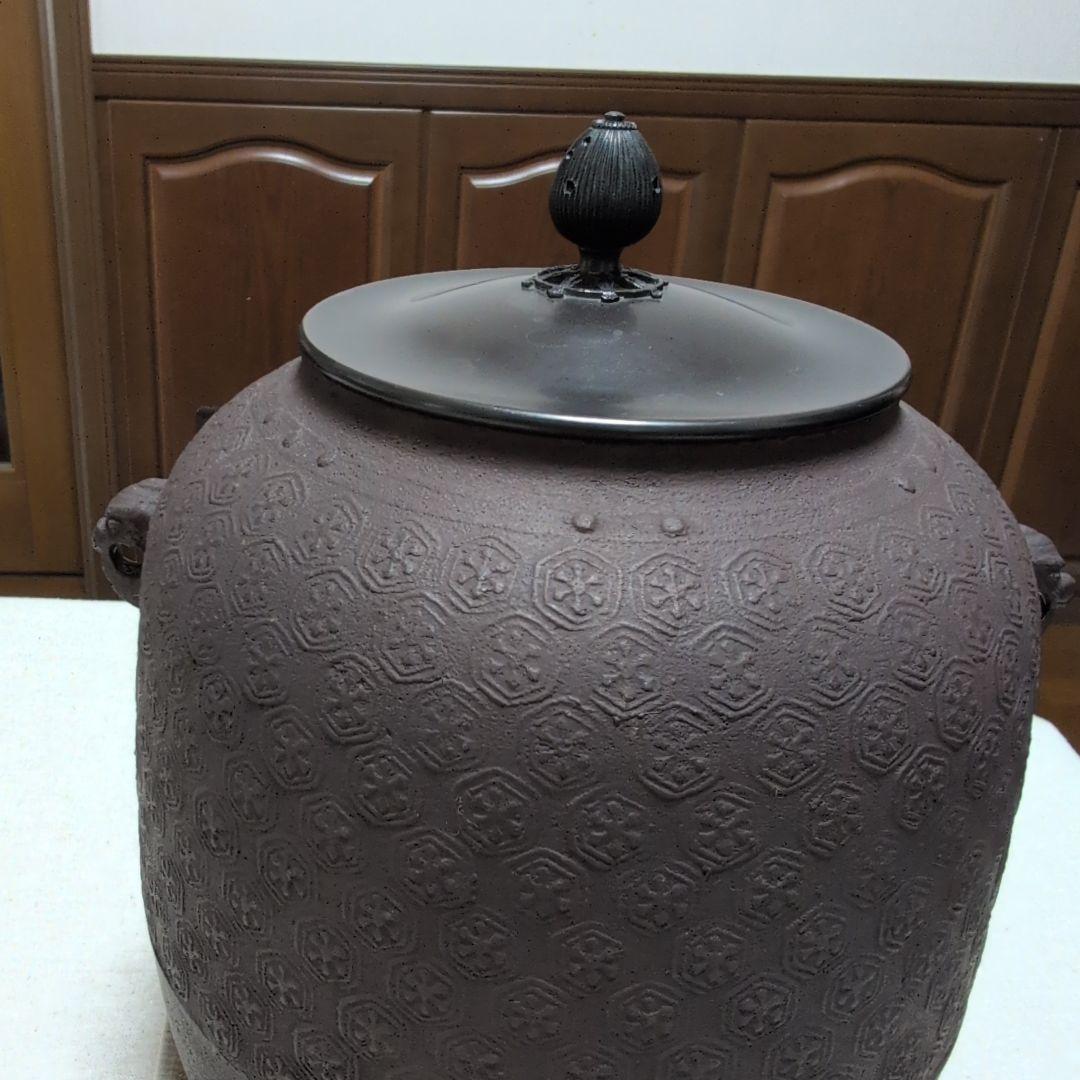 茶道具　亀甲紋釜　釜鐶付き　釜師　畠春斎 共布付　共箱付