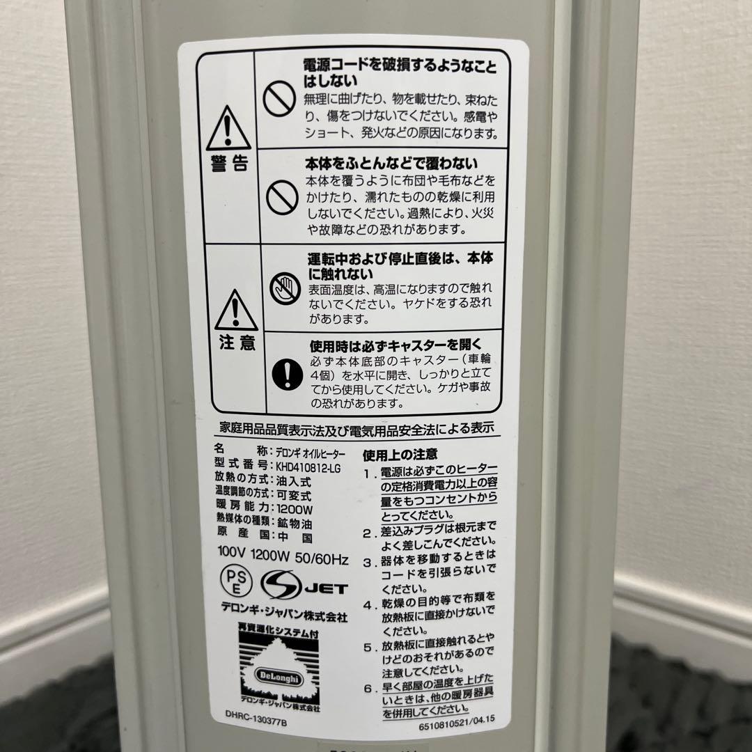 ◆美品◆デロンギ DeLonghi KHD410812-LG