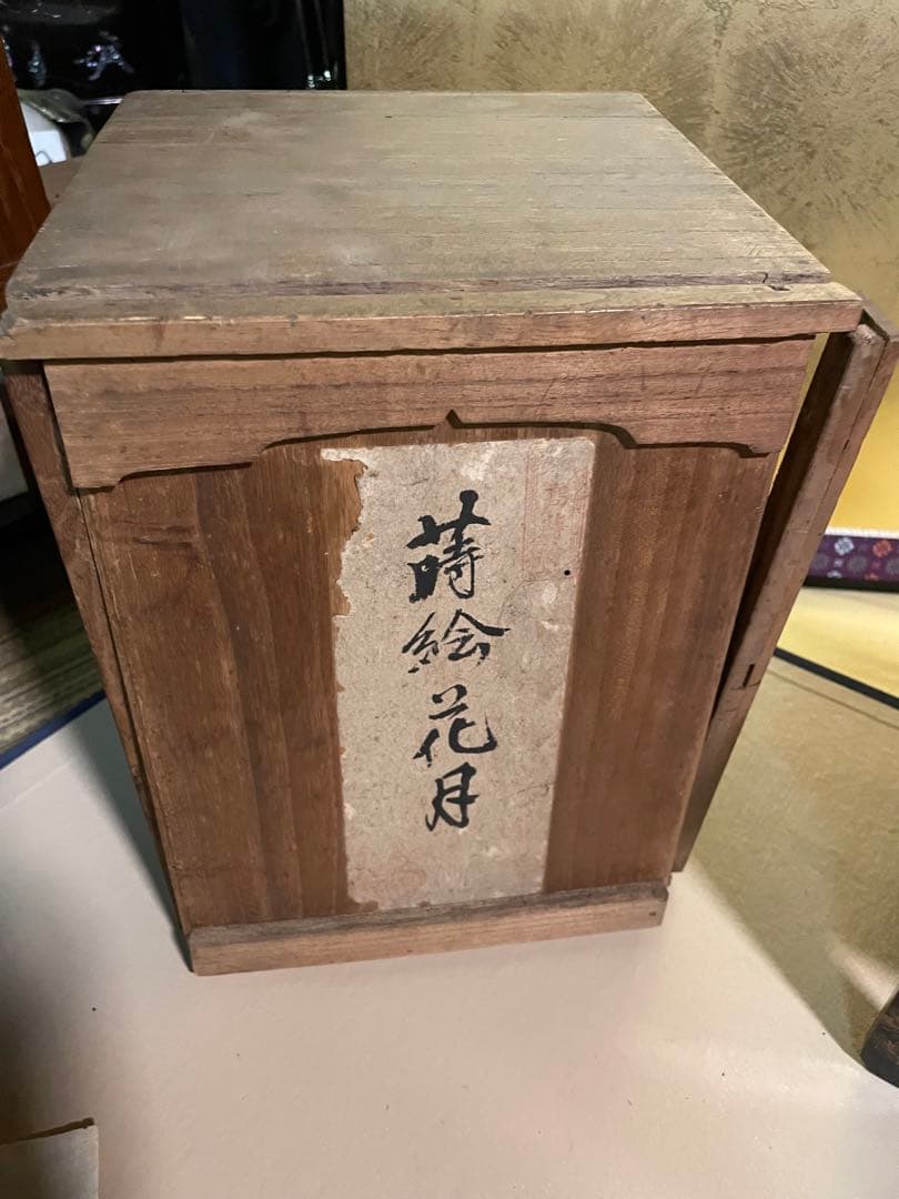 旧家蔵 黒漆塗 山水群鶴蒔絵 花月台 時代箱付・蒔絵盃台・大中小 三盃 時代物
