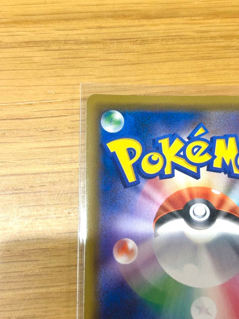 【ポケカ 】リザードンGX SSR SM8b ウルトラシャイニー 209/150