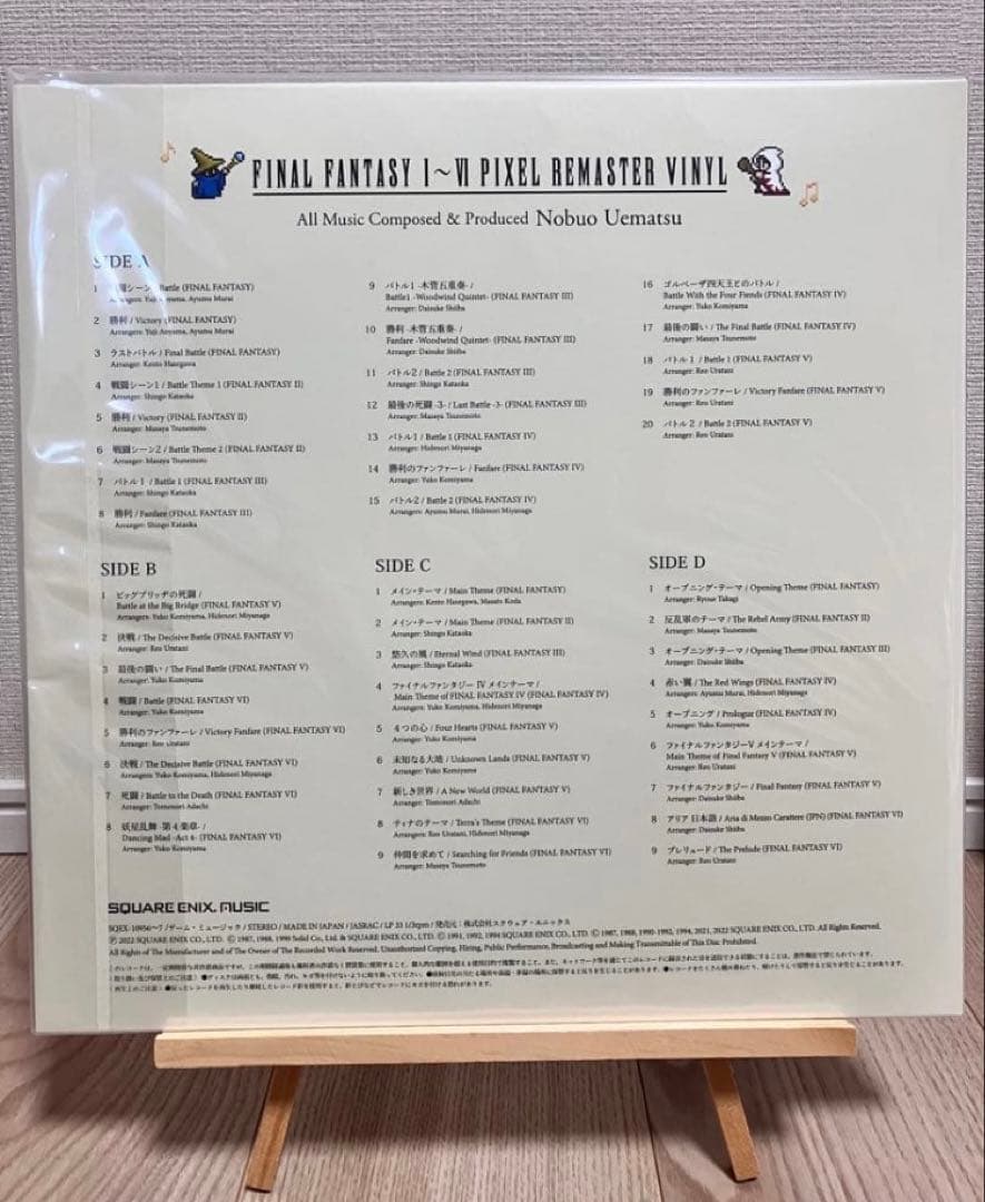 ファイナルファンタジー ピクセルリマスター 35周年限定版 VINYL レコード