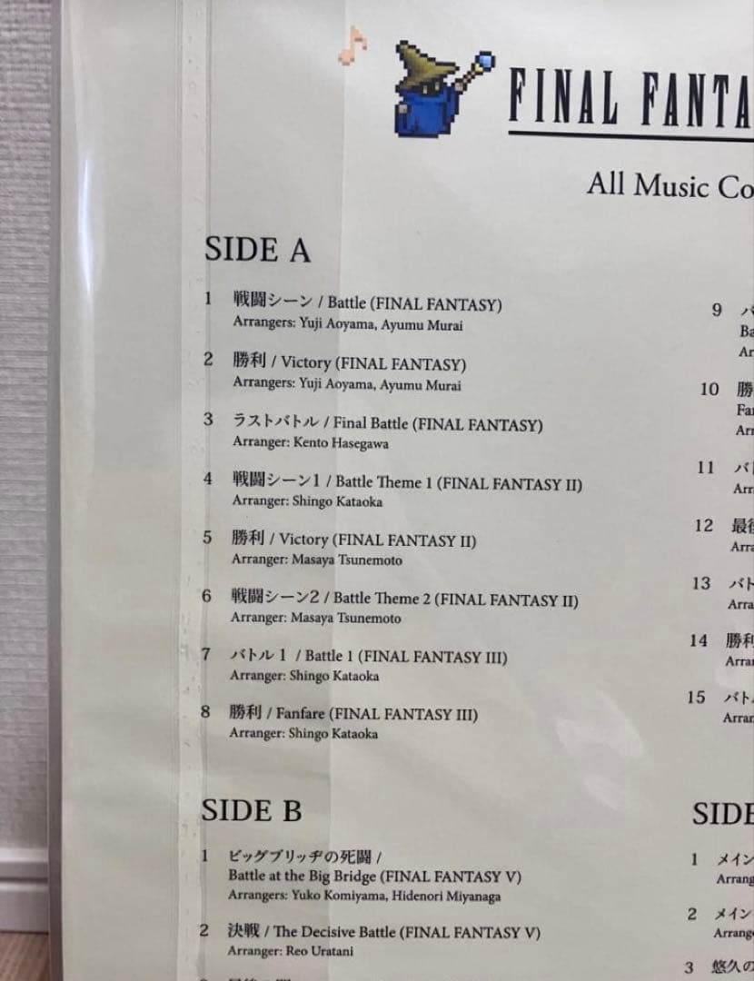 ファイナルファンタジー ピクセルリマスター 35周年限定版 VINYL レコード