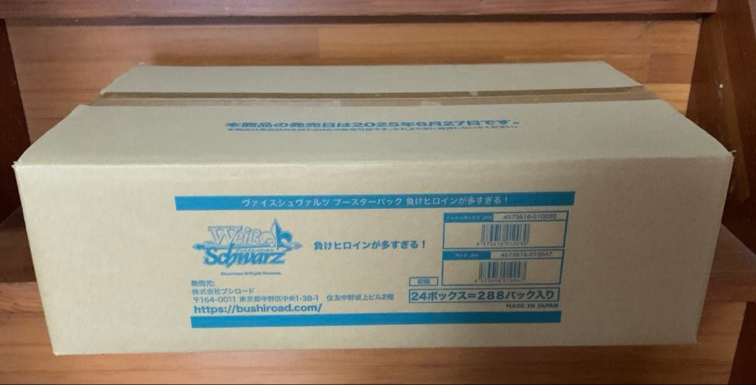 ヴァイスシュヴァルツ　負けヒロインが多すぎる！　ブースター　未開封カートン