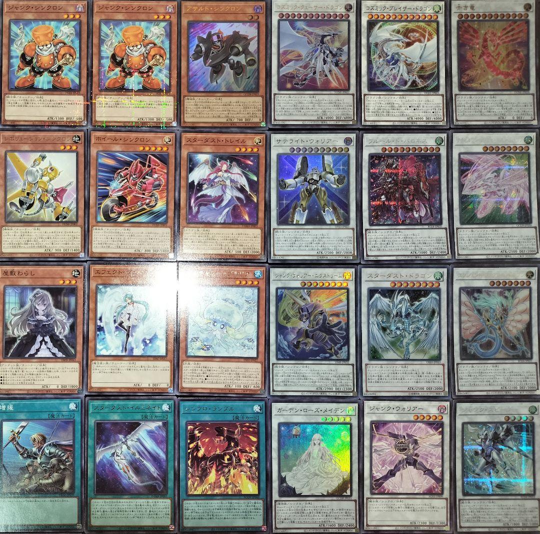 遊戯王デッキ　ジャンクシンクロ　ガチ構築