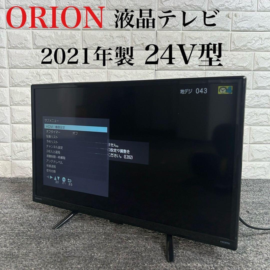 ORION 液晶テレビ OL24WD100 24V型 2021年製 C190