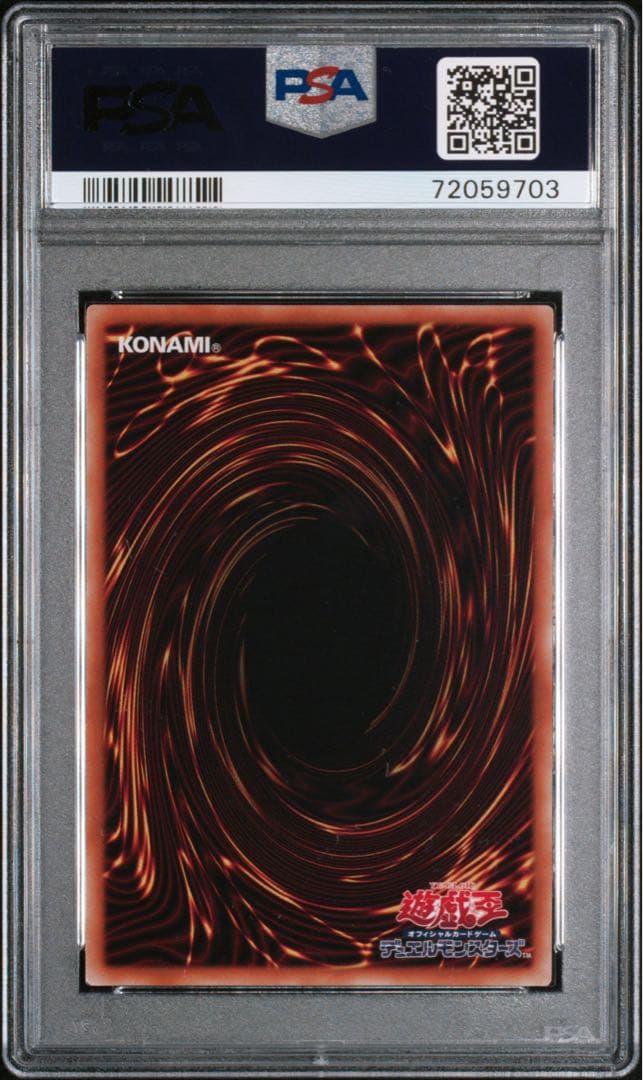 遊戯王 ホーリーエルフ ブルシク PSA10