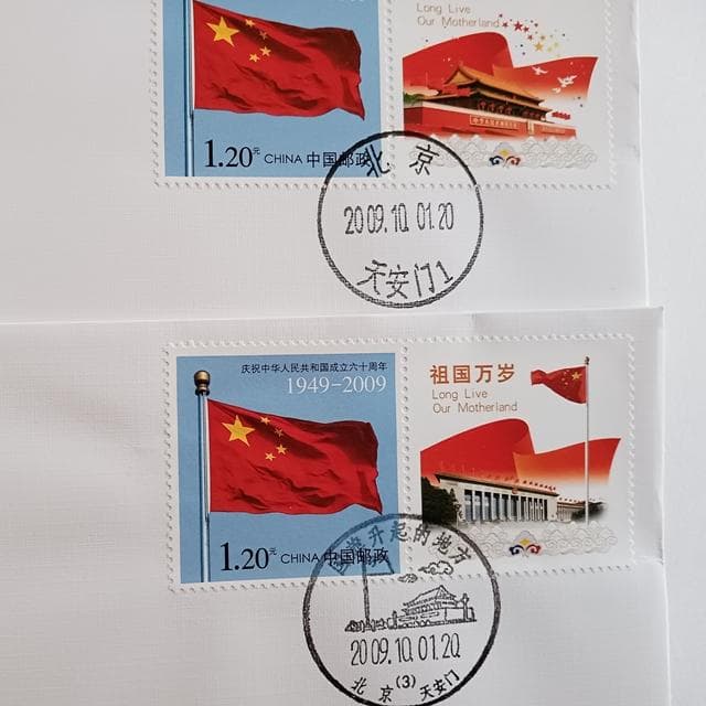 美品 中国切手 特殊切手 16枚 新中国成立60周年 封筒×2 ケース 台紙
