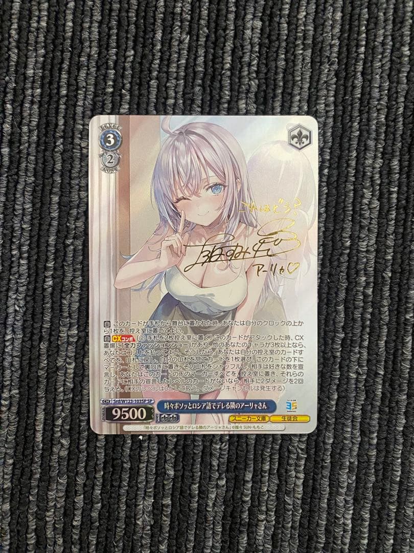 ヴァイスシュヴァルツ 角川スニーカー文庫vol.2 SP