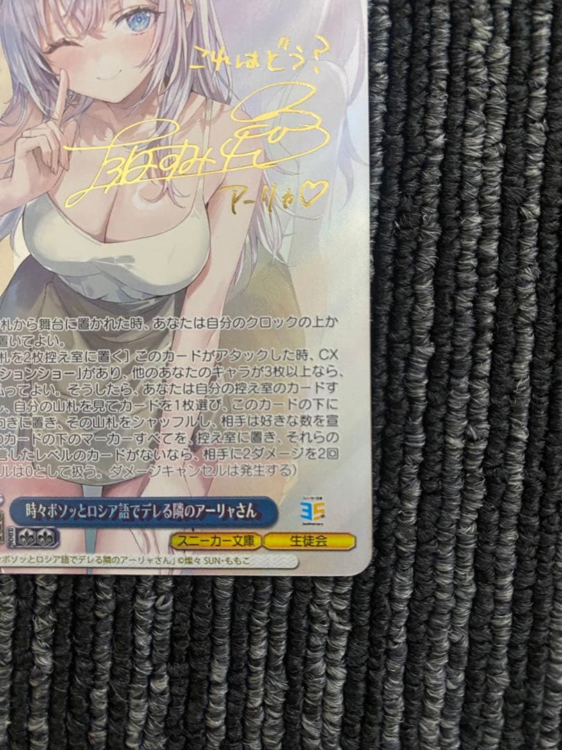 ヴァイスシュヴァルツ 角川スニーカー文庫vol.2 SP