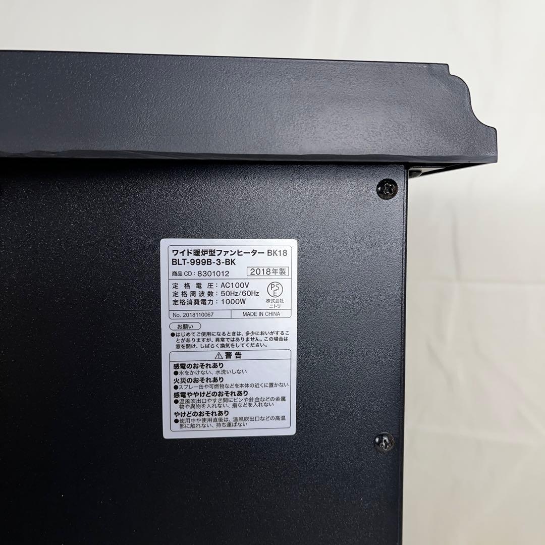 ✨ニトリ✨電気ヒーター BLT-999B-3-BK 2018年製　動作確認済み