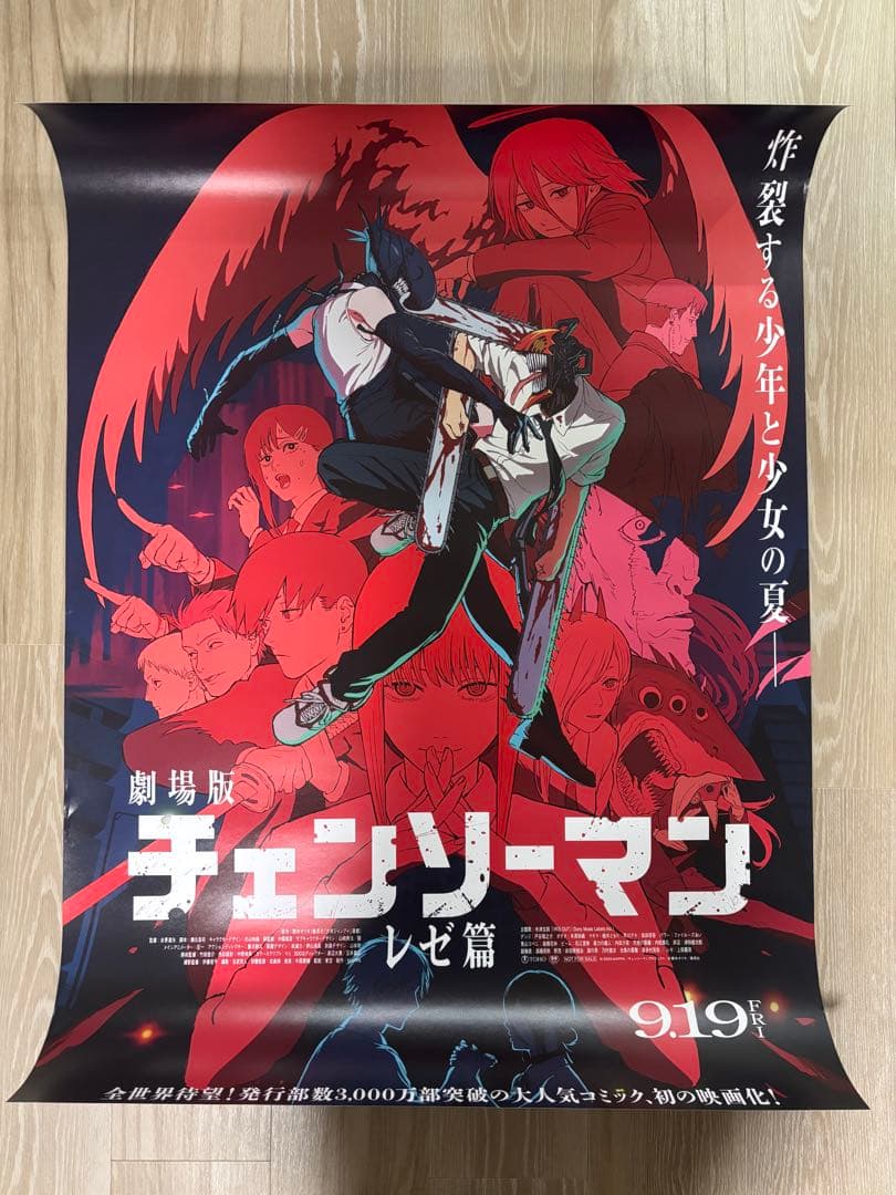 【非売品】劇場版チェンソーマン　レゼ篇　B1ポスター