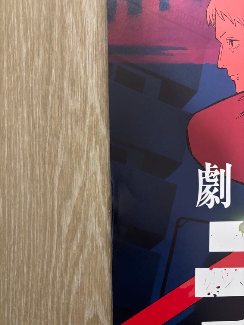 【非売品】劇場版チェンソーマン　レゼ篇　B1ポスター